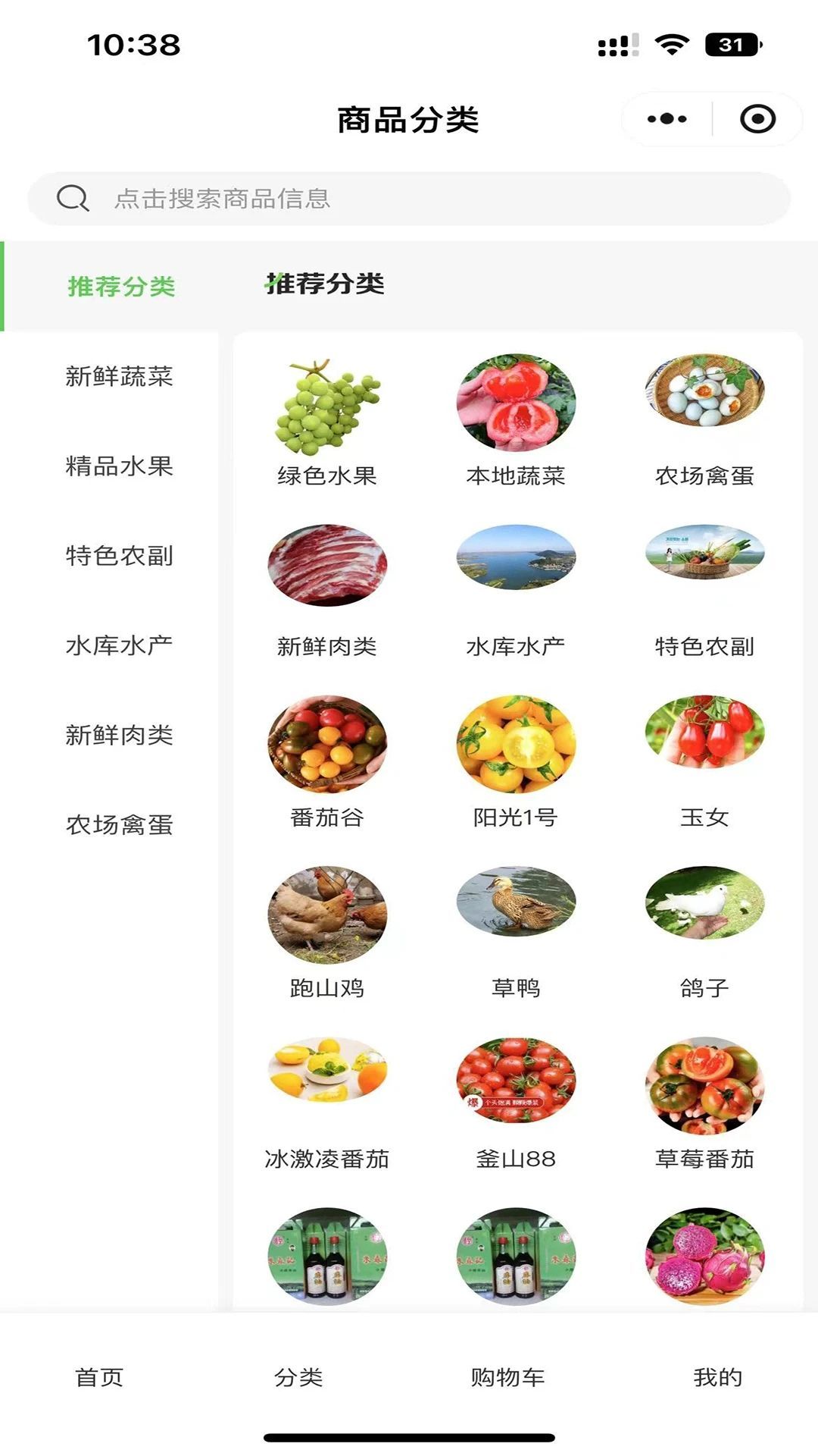 中以农业