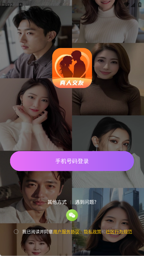附近密友