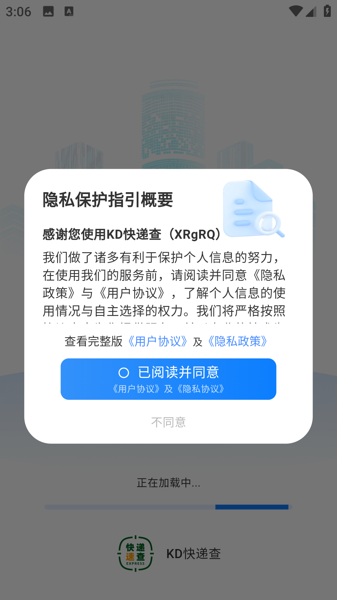 KD快递查