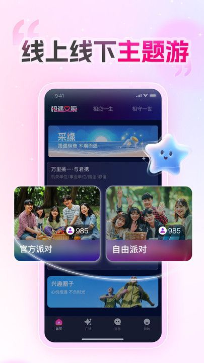 爱情数