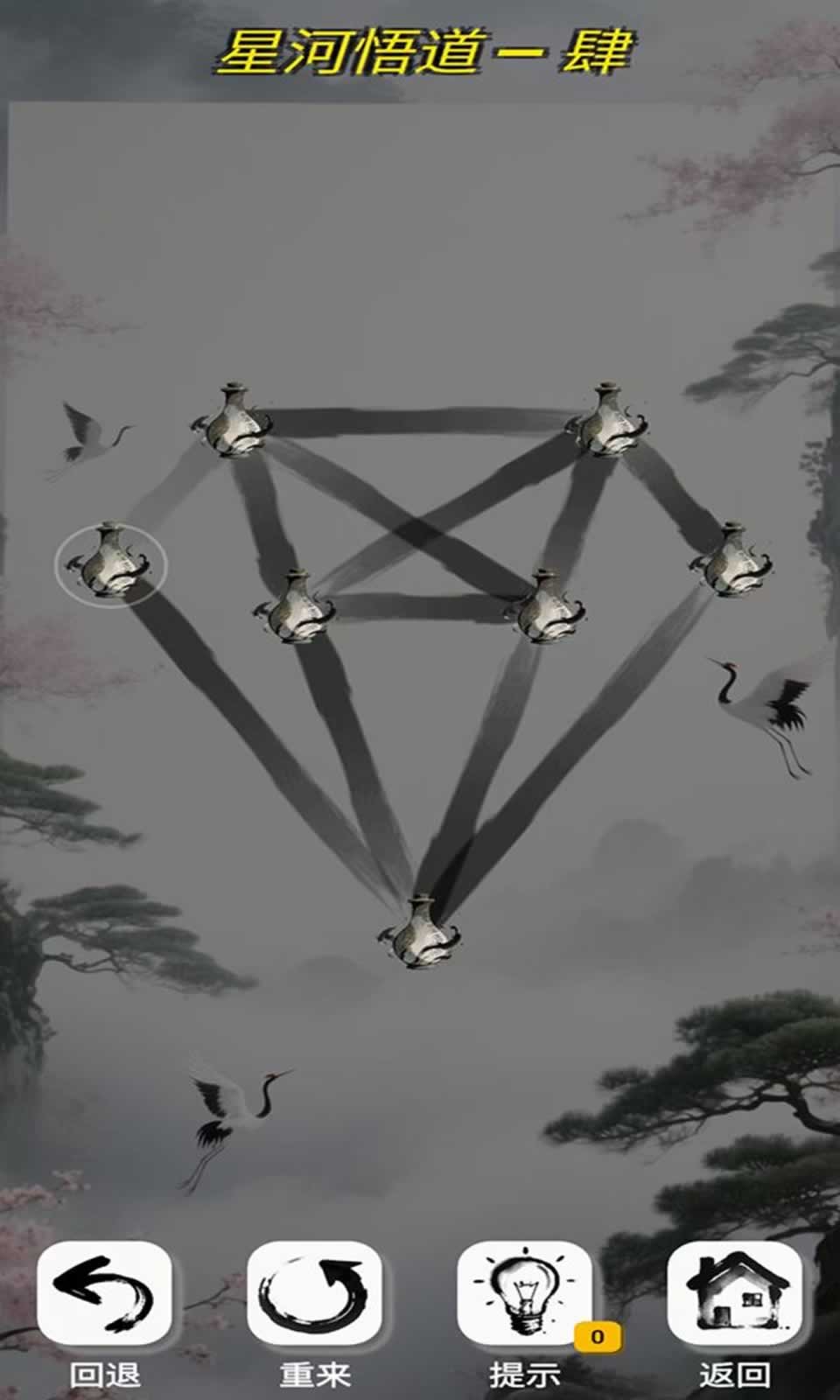 一笔成仙