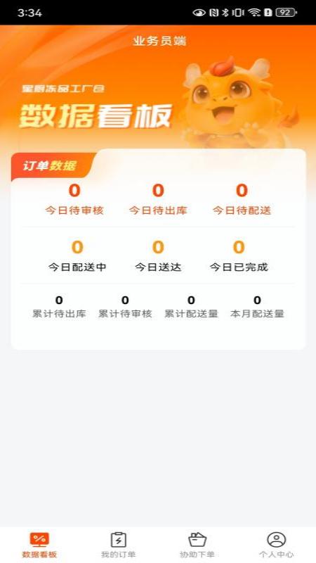 星厨食品