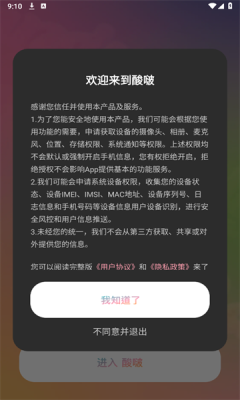 酸啵