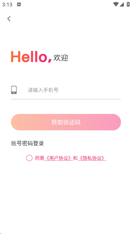 再爱Pro