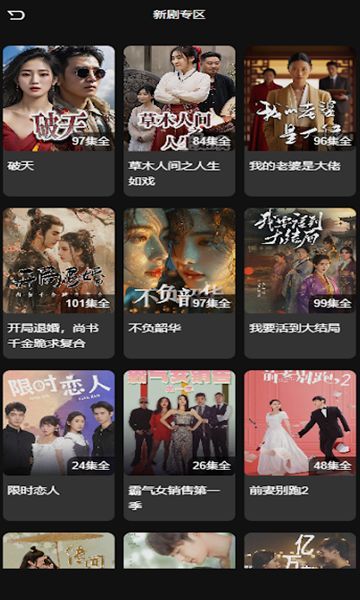 口袋短剧