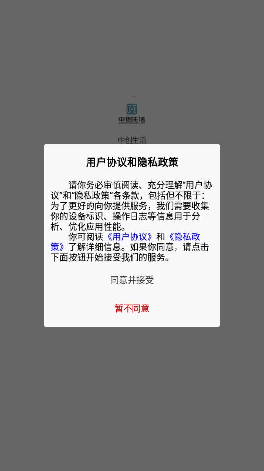 中创生活