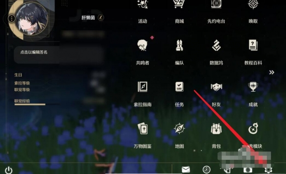 鸣潮前往七丘