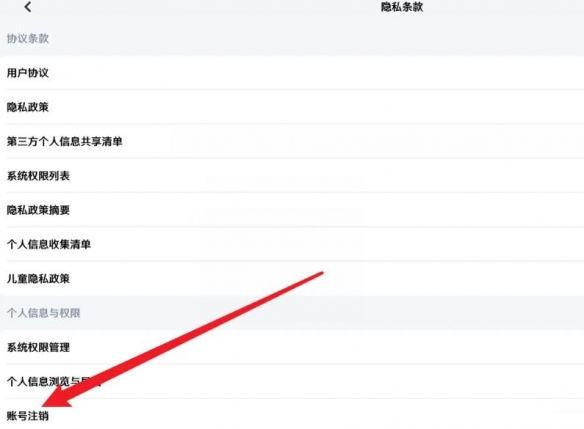 鸣潮前往七丘