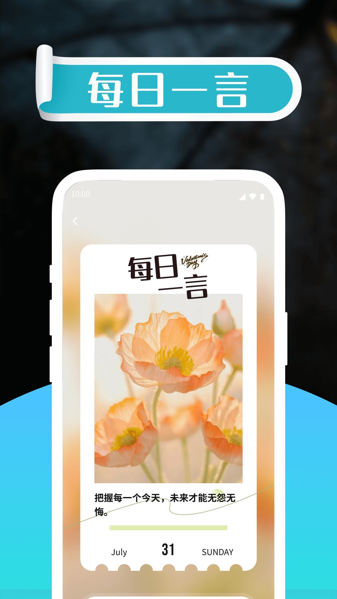 红苹果天气