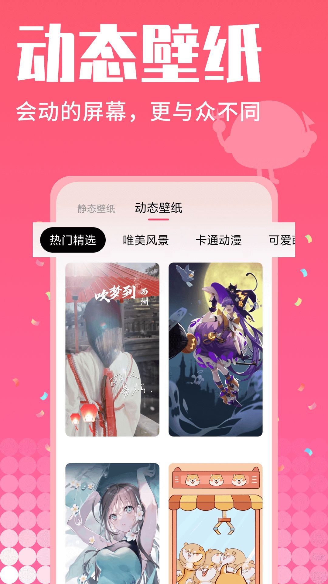 shaft漫画壁纸