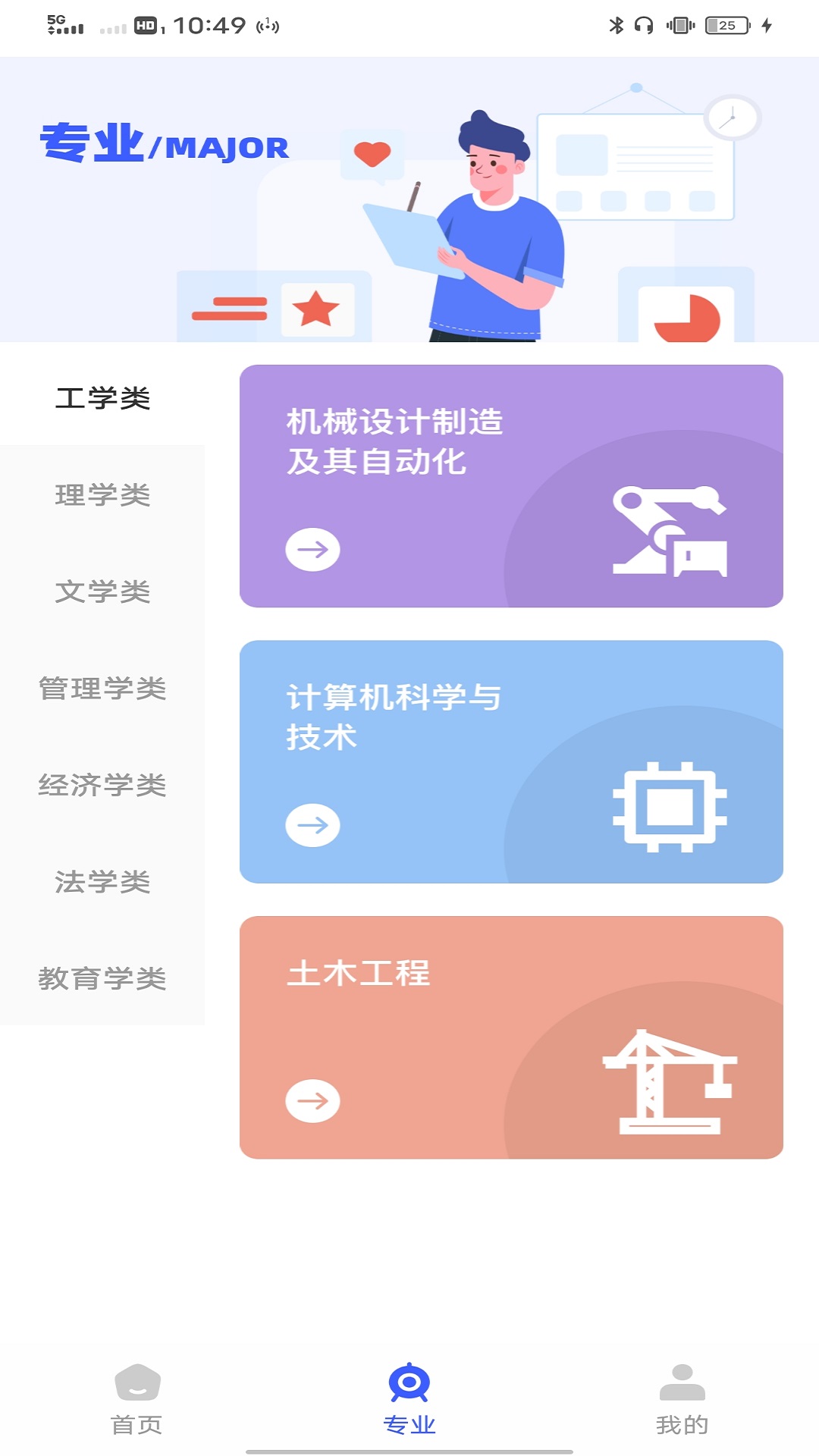 教育云人人通