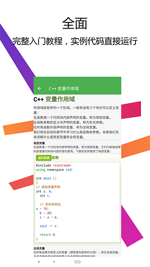 C编译器IDE