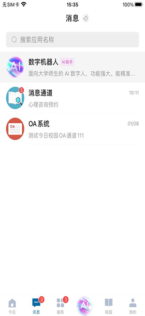 智慧内大
