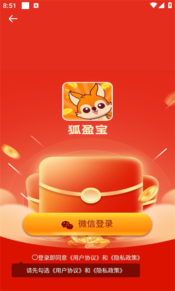 狐盈宝