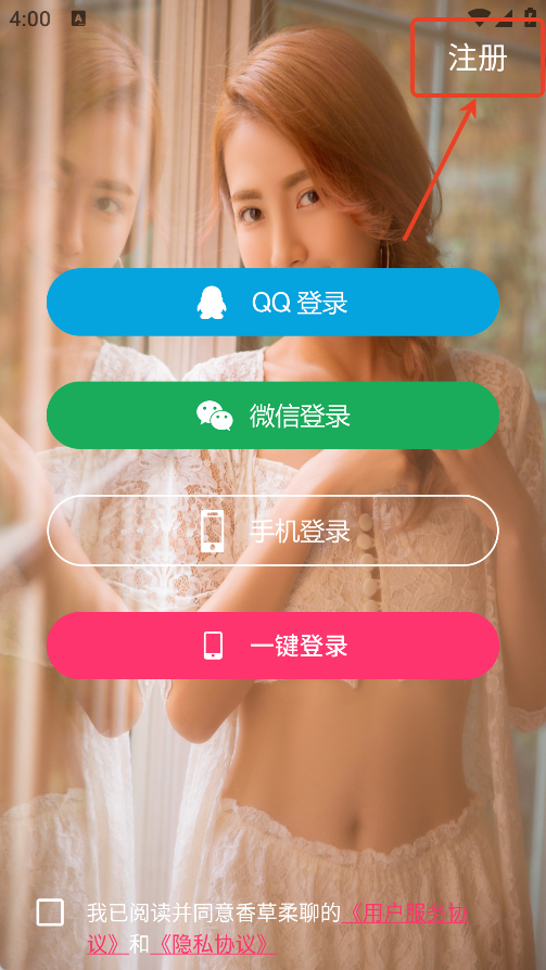 香草柔聊