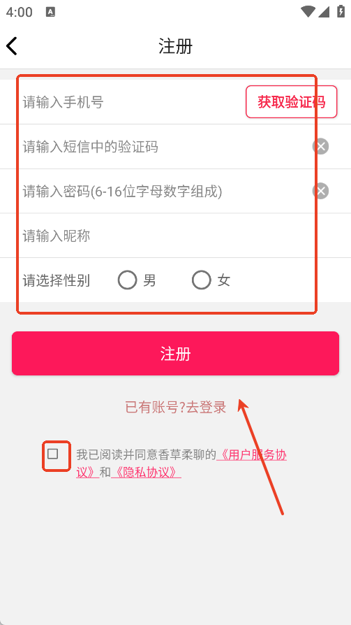 香草柔聊