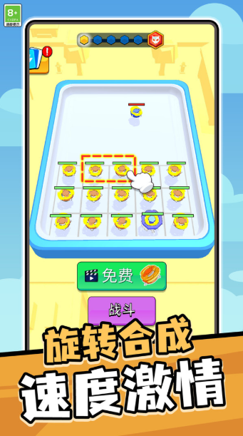 陀螺奇缘