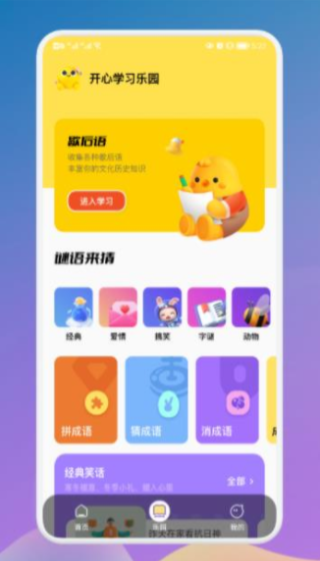 疯狂烧脑族