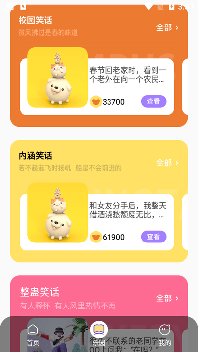 疯狂烧脑族