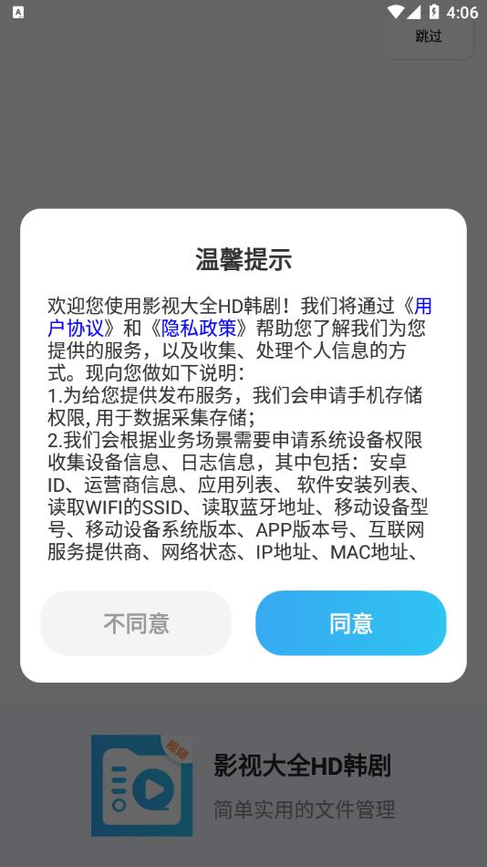 影视大全HD韩剧