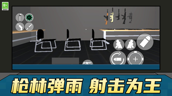 射击最强者