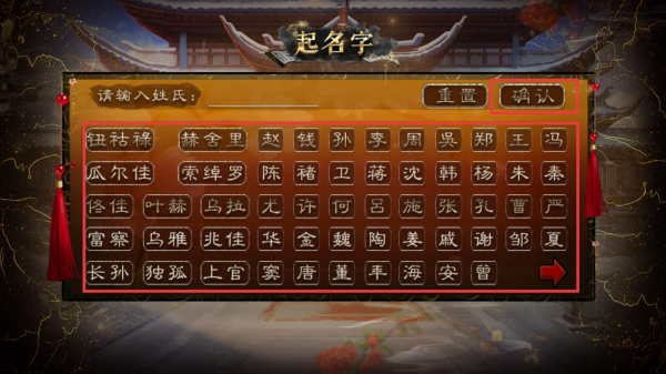 嫡后计划
