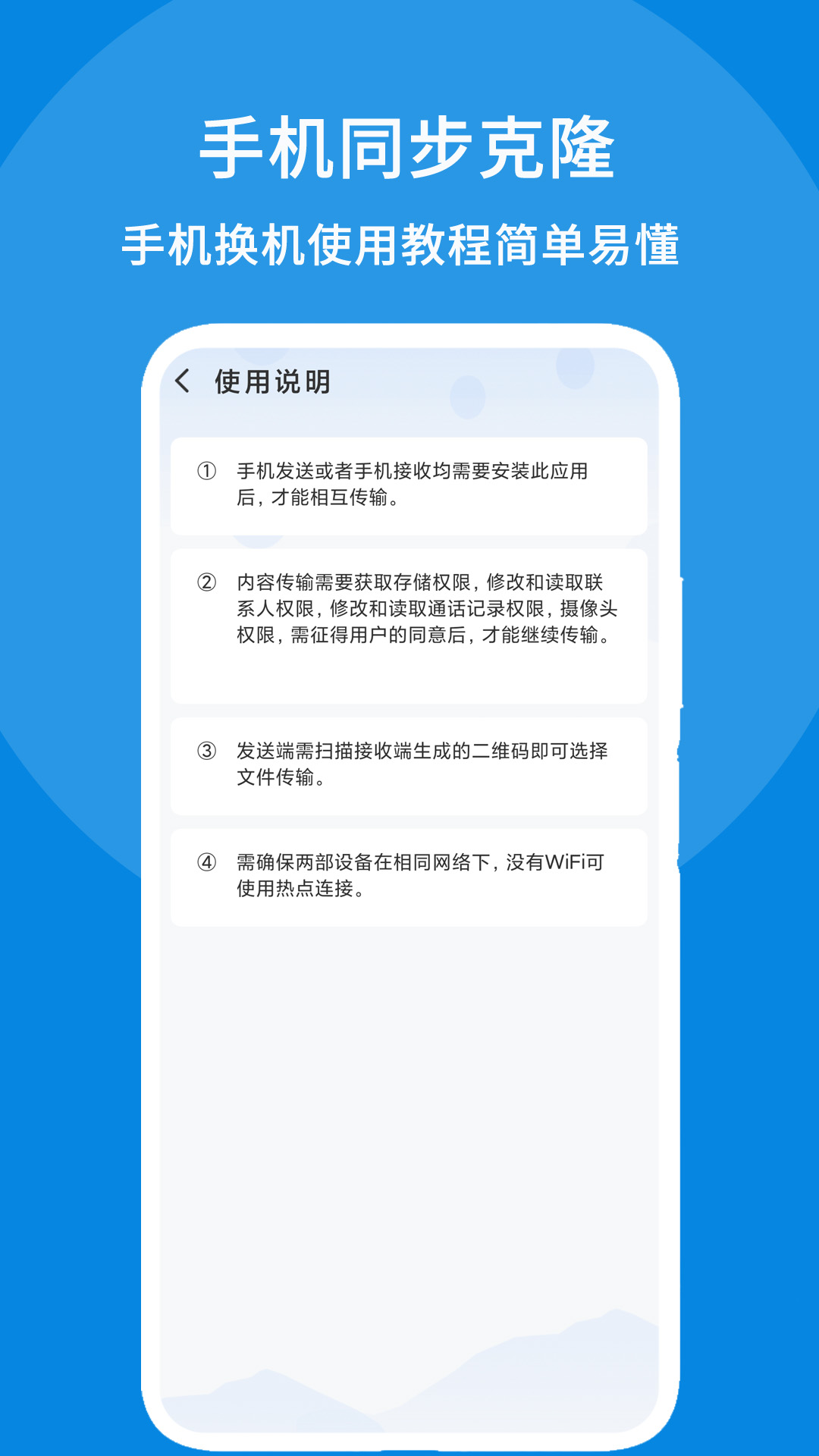 我的同步助手