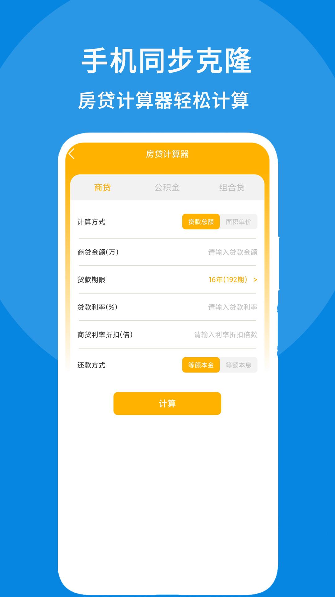 我的同步助手