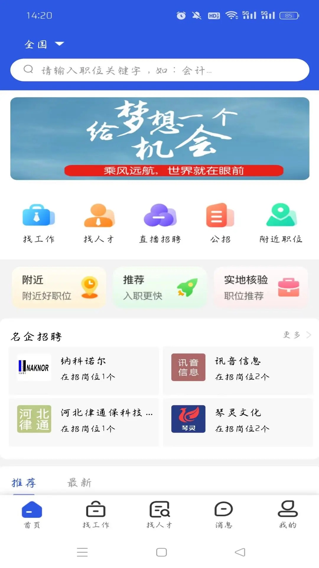 亿企职播