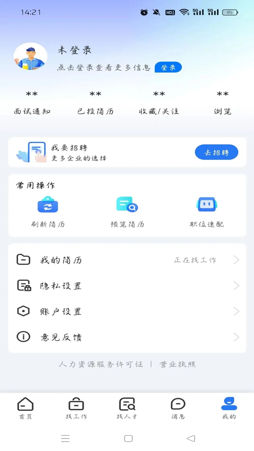 亿企职播
