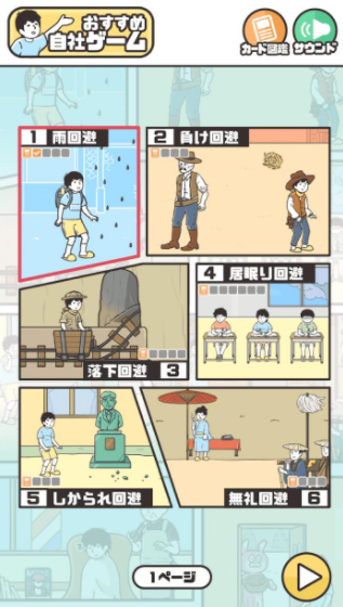 神回避4