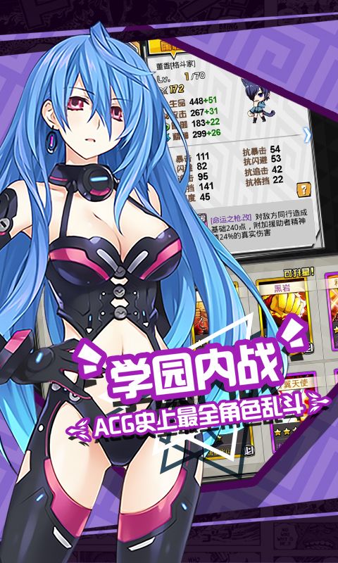 二次元卡通自走棋