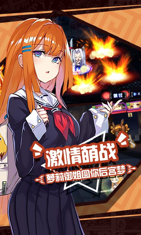 二次元卡通自走棋