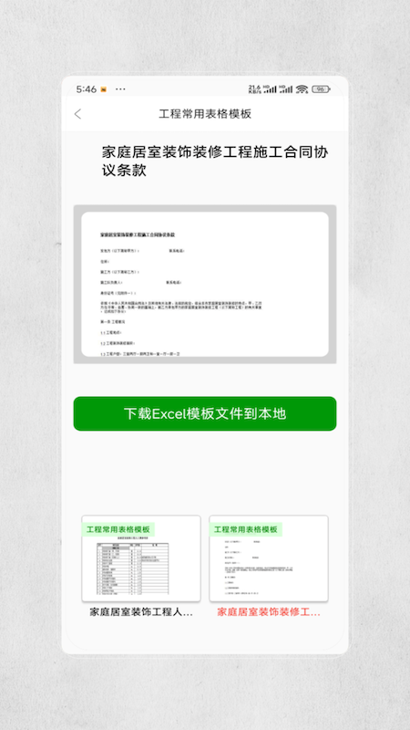 装修图库设计