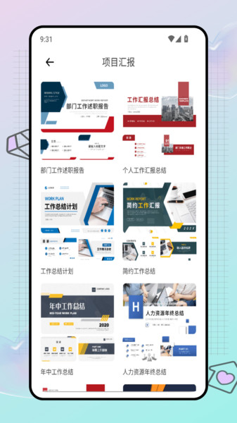 易联会议