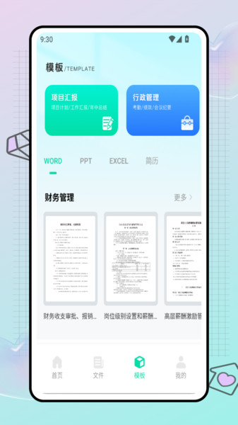易联会议