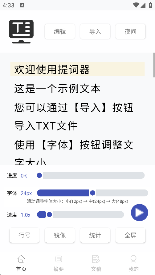 轻抖快题词