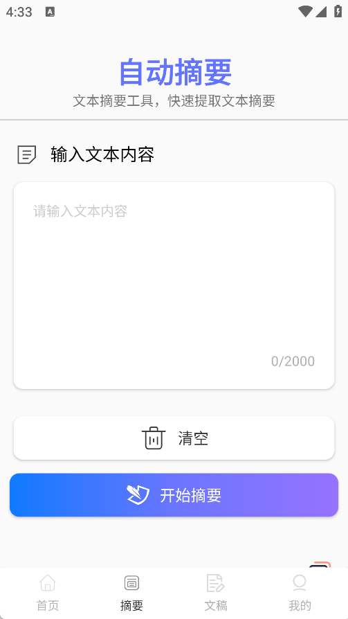 轻抖快题词