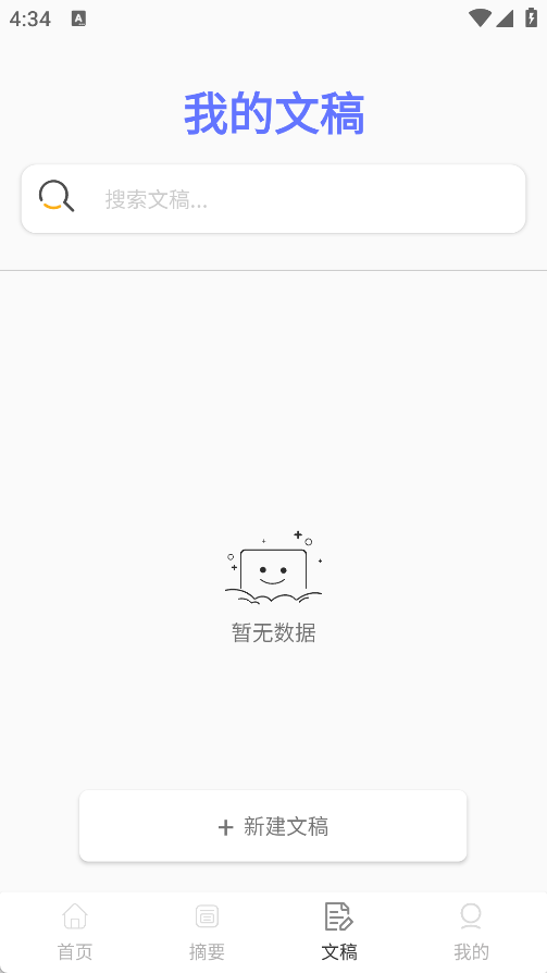轻抖快题词