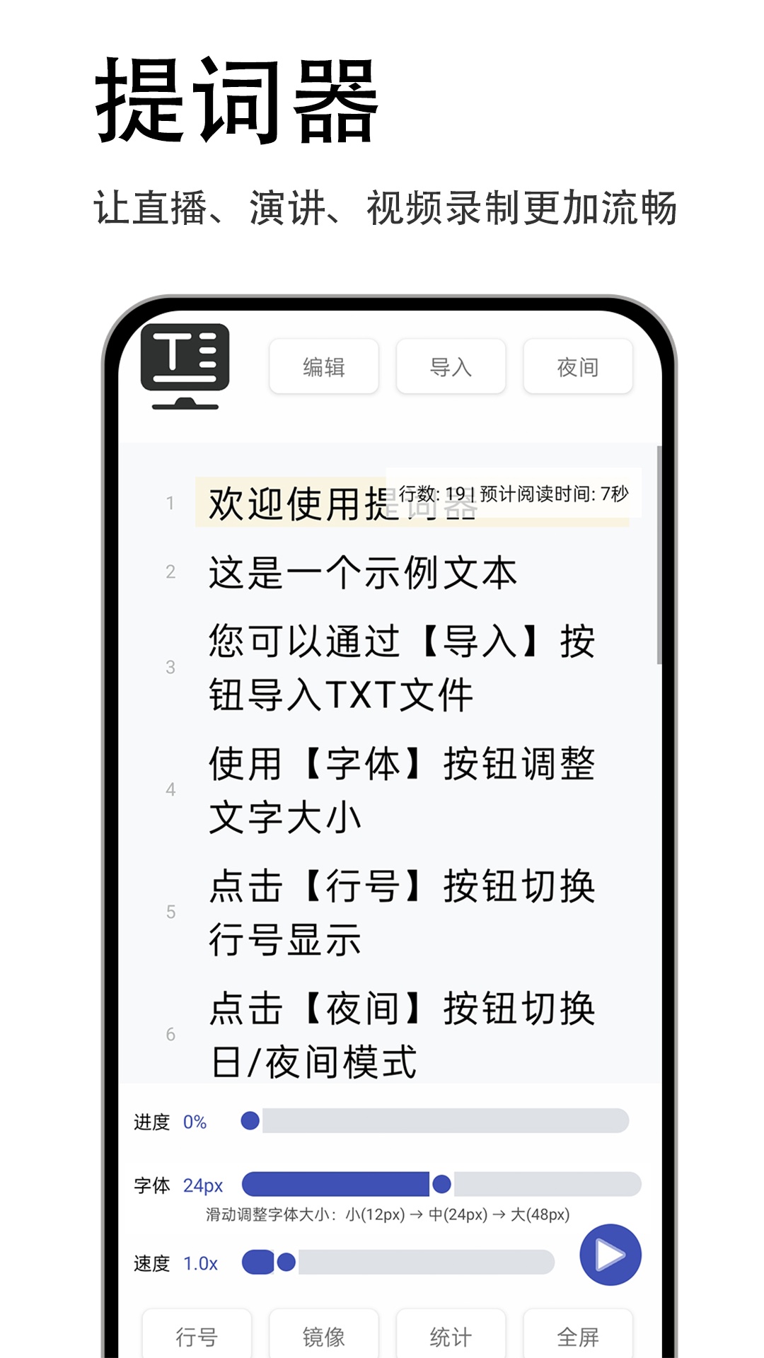 轻抖快题词