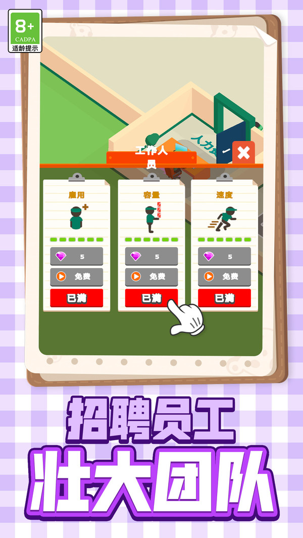 便利店挑战
