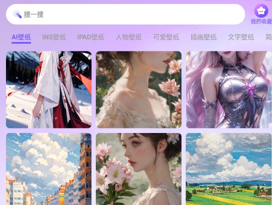 多多免费壁纸