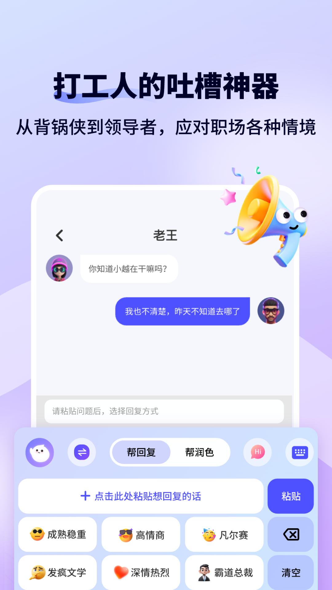 恋爱键盘Sweetkey