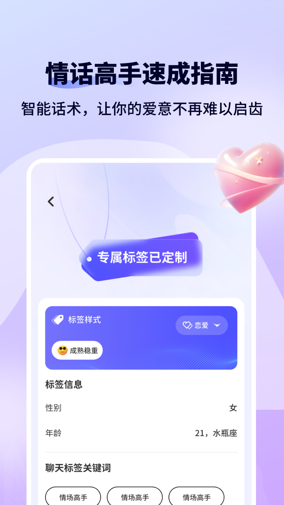 恋爱键盘Sweetkey