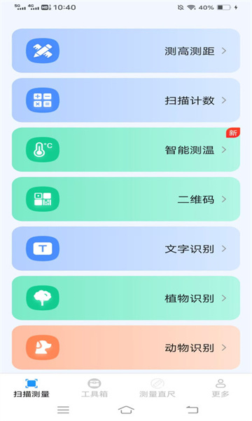 迅捷计数
