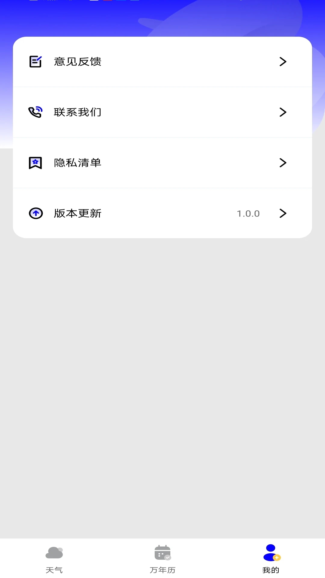 墨镜天气