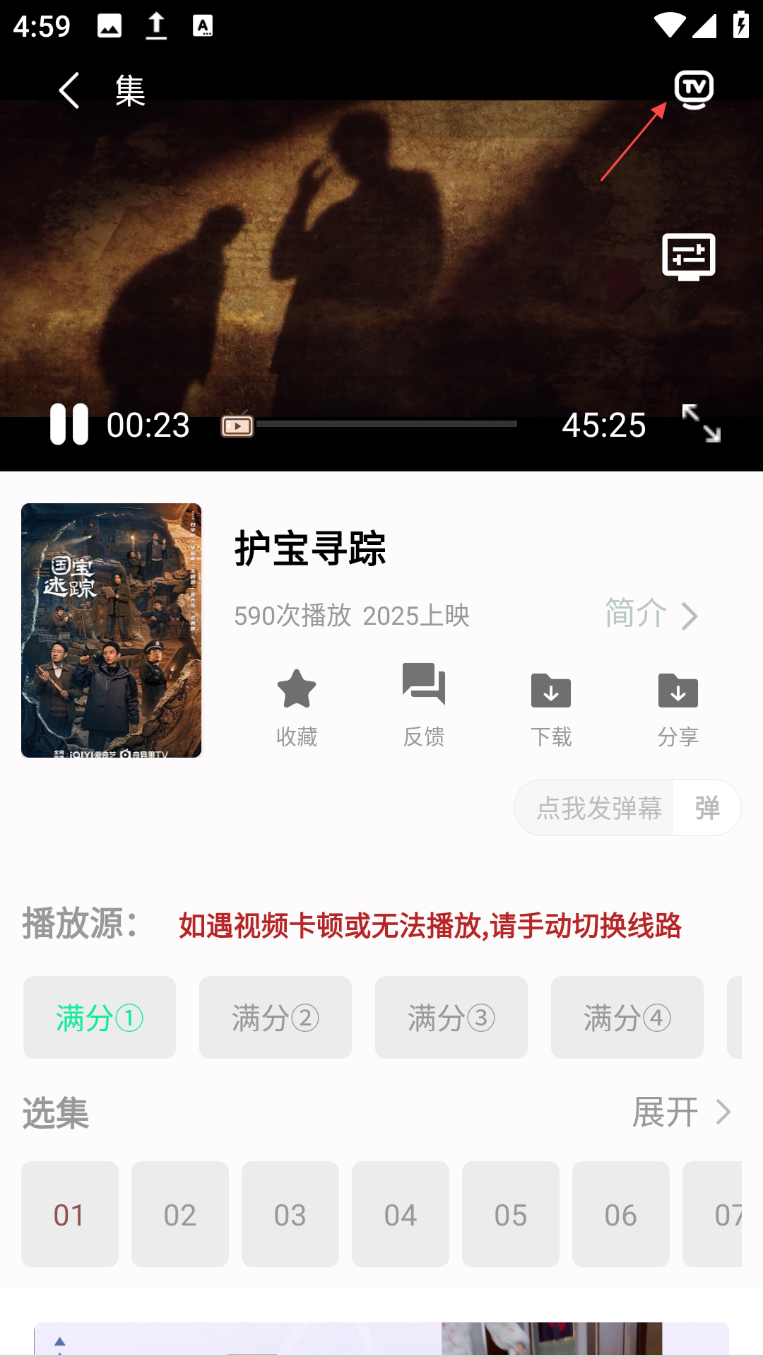 剧满分