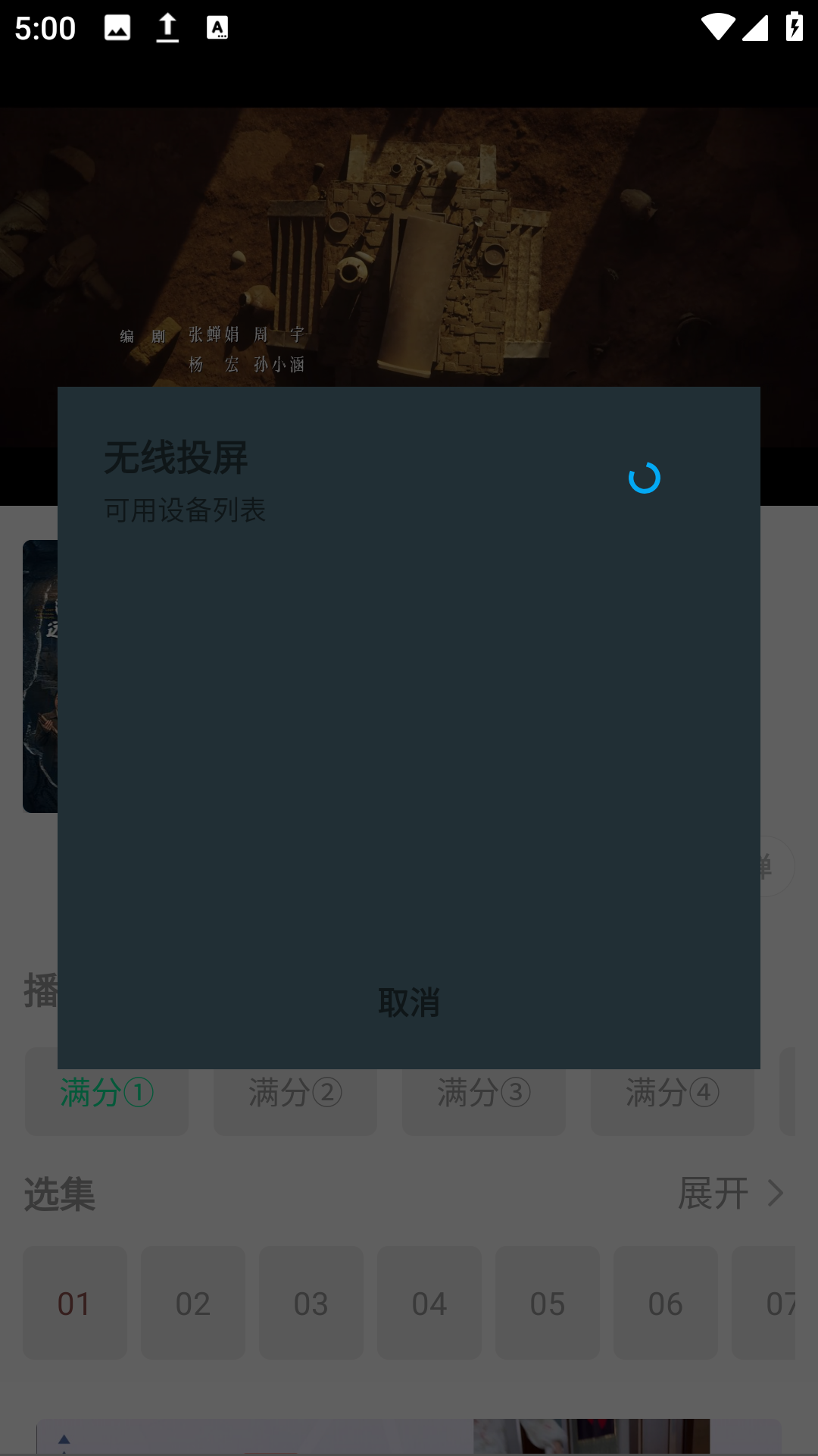 剧满分