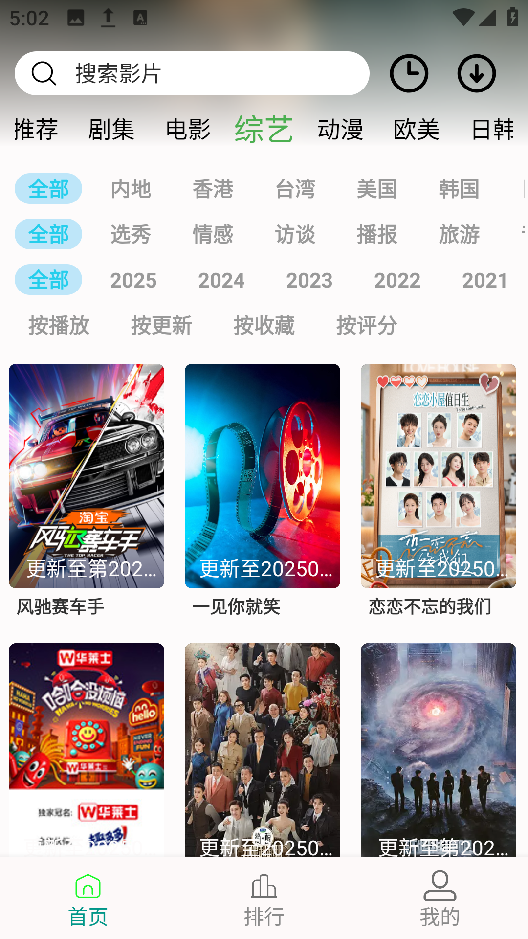 剧满分
