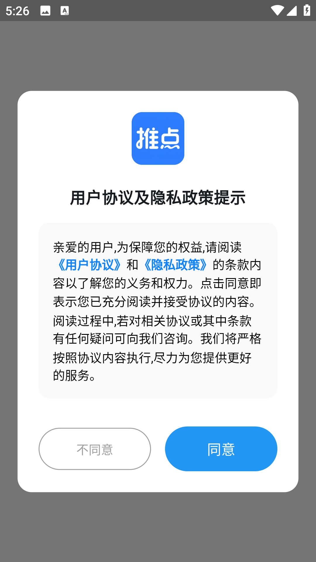 推点